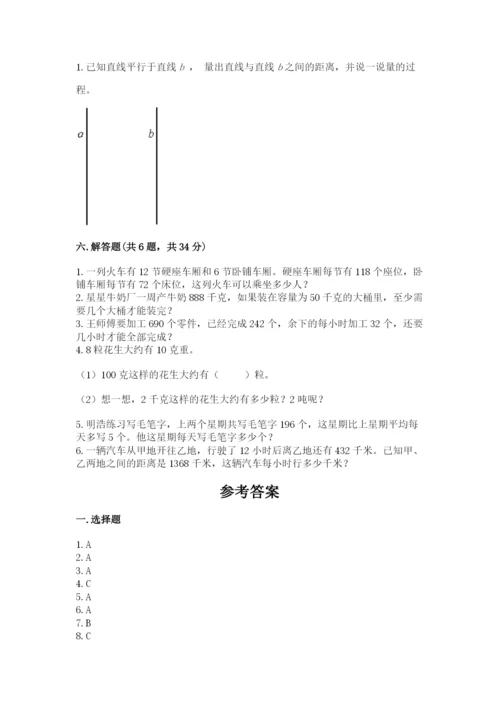 人教版四年级上册数学期末测试卷（黄金题型）.docx