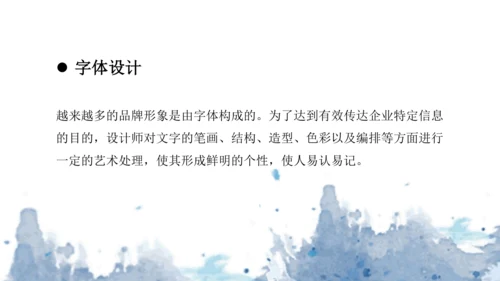 第五单元《平面设计的盛宴》课件（共40页）