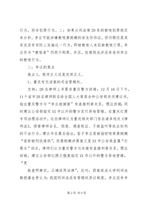 李庄初中计划20XX年 (3).docx