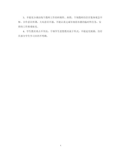 精编之理科班主任工作计划范文.docx