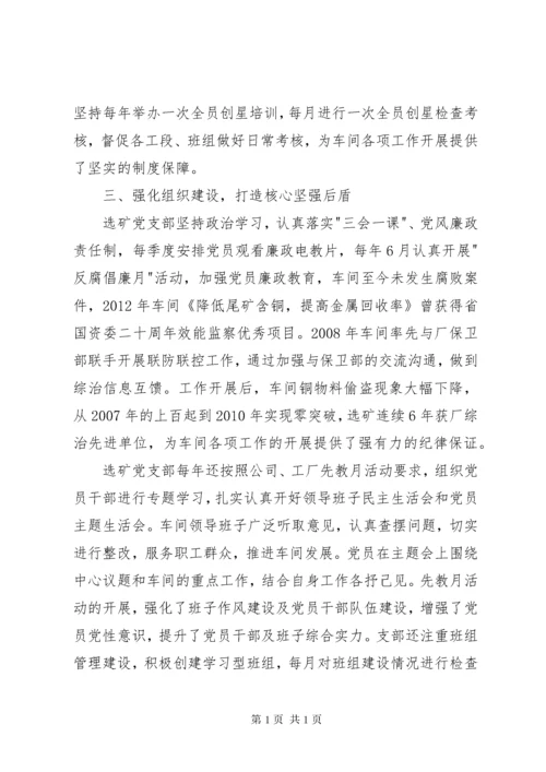 畜牧兽医先进事迹材料 (2).docx