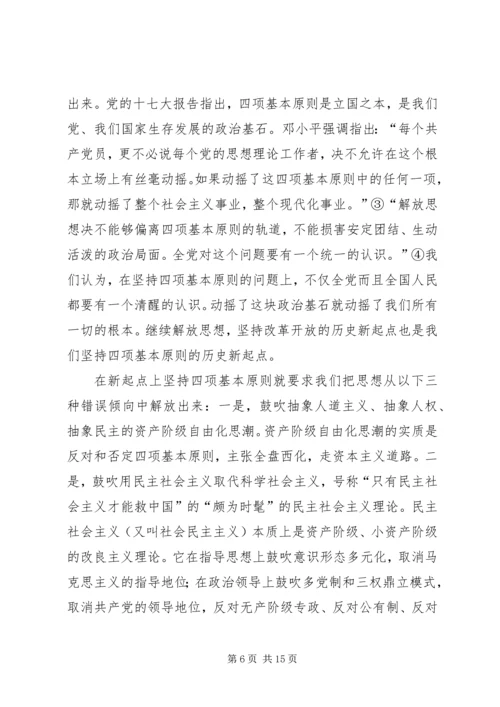 学习新一轮解放思想心得体会 (5).docx