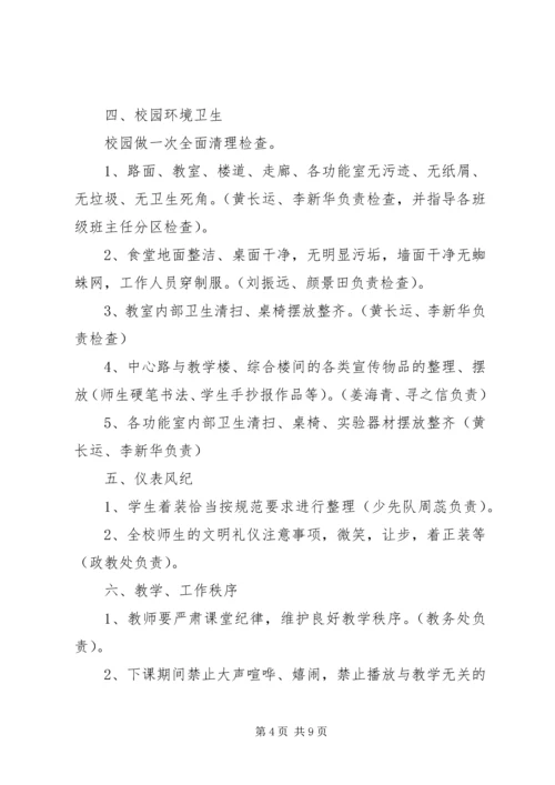 领导调研接待方案 (2).docx