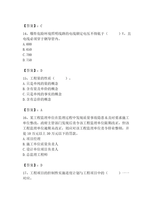 2023年施工员装饰施工专业管理实务题库精品综合题