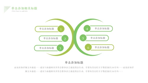 绿色农业生产春耕三农乡村振兴稻田水稻PPT