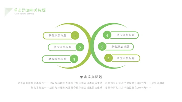 绿色农业生产春耕三农乡村振兴稻田水稻PPT