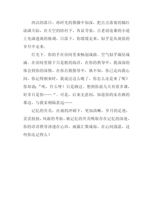 师生情初中作文.docx