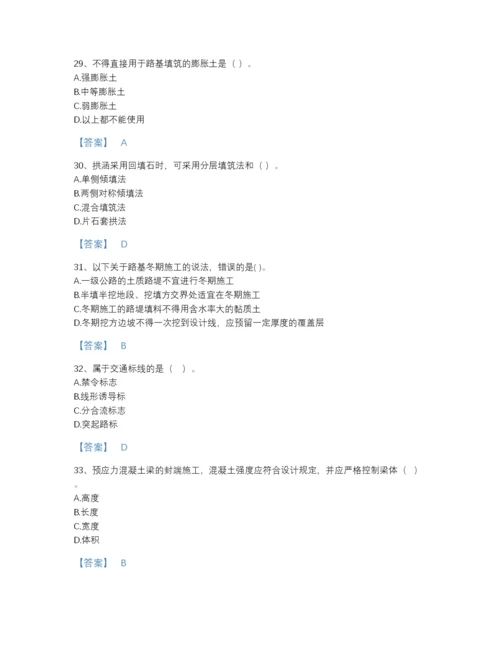 2022年河北省二级建造师之二建公路工程实务高分通关题型题库A4版可打印.docx