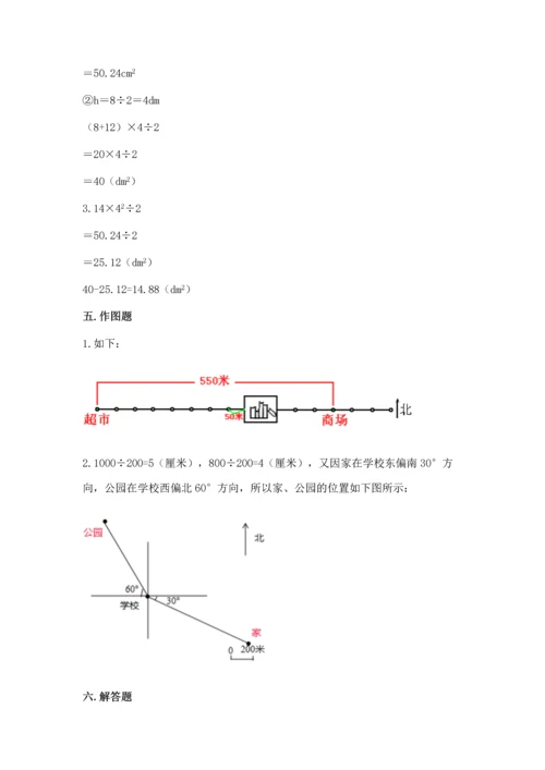 人教版六年级上册数学期末检测卷含完整答案（全优）.docx