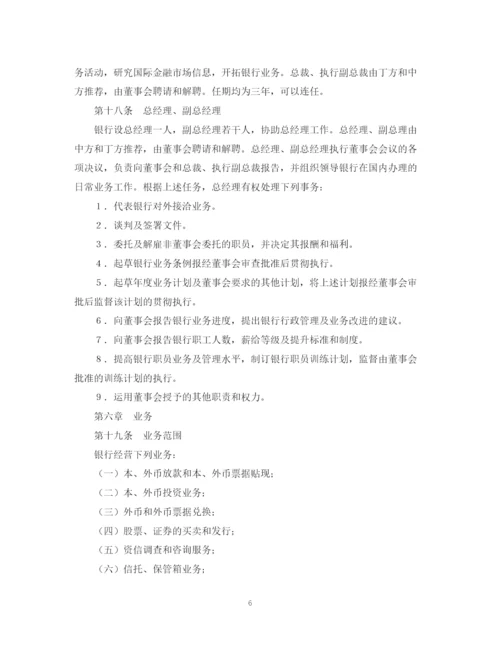 2023年金融类合同参考格式（样本）.docx