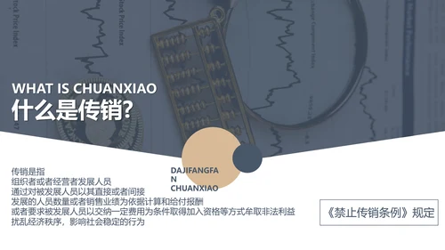 打击非法经营ppt模板