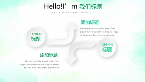 手绘绿色有机蔬菜动态PPT模板
