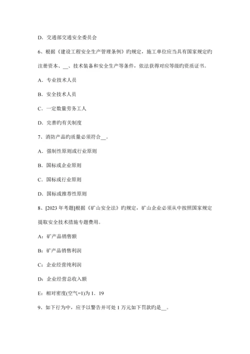 2023年安全工程师安全生产法生产安全事故应急救援考试题.docx