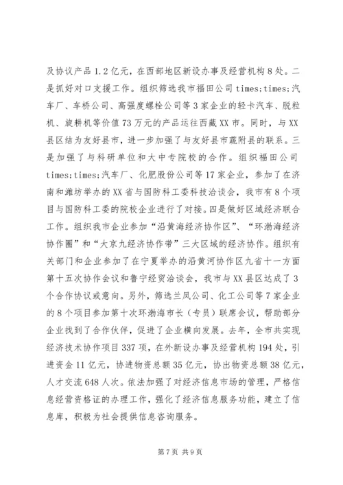 市计划局个人总结 (10).docx