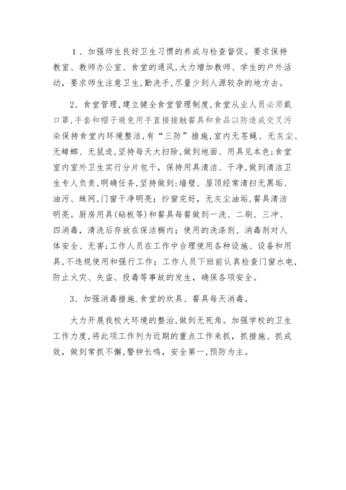 学校食品安全工作总结.docx