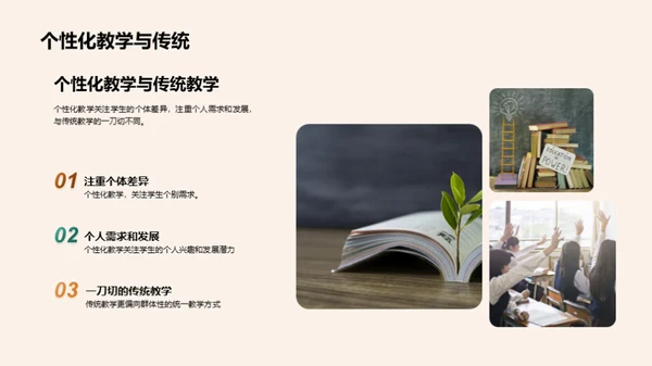 点燃智慧火花