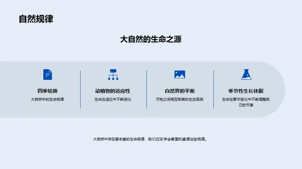 寓言智慧在大雪节气