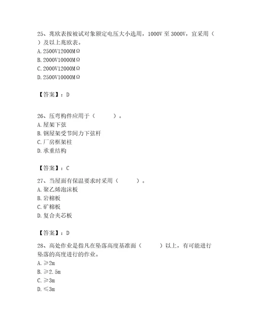 2023年施工员继续教育考试题库800道带答案（名师推荐）