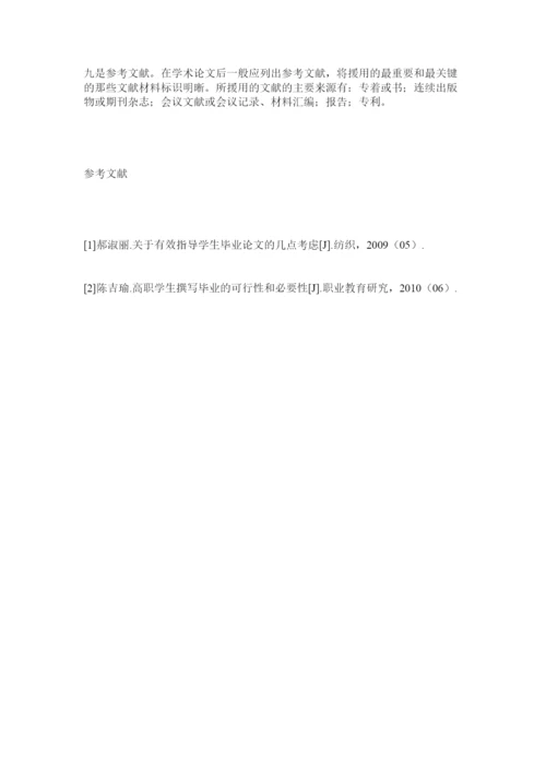 2022如何正确代写毕业论文精选.docx