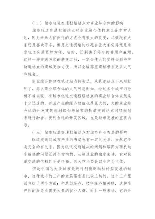 公共管理相关论文.docx