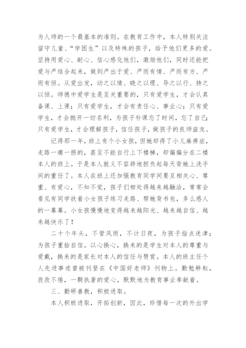 教师2024最新学习心得体会_3.docx