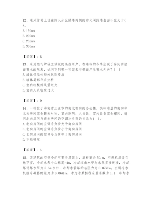 公用设备工程师之专业知识（暖通空调专业）题库附答案（预热题）.docx