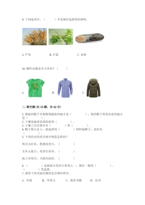 教科版二年级上册科学期末考试试卷含答案【考试直接用】.docx