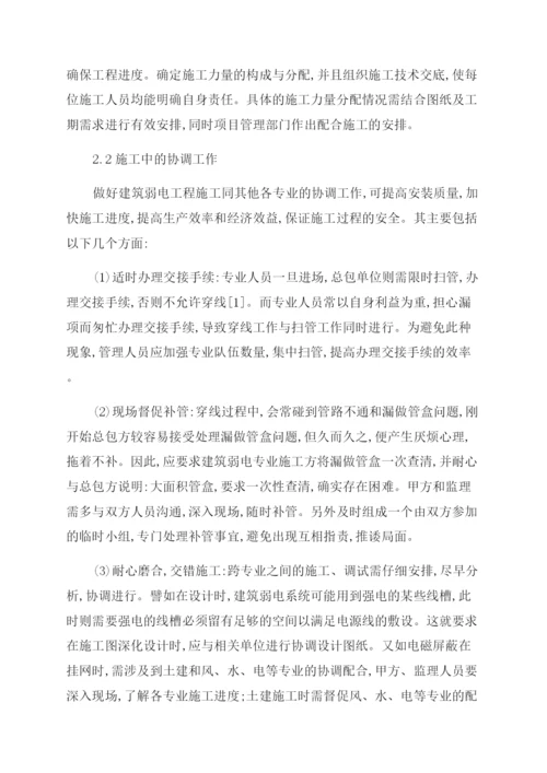 工程师评审论文.docx