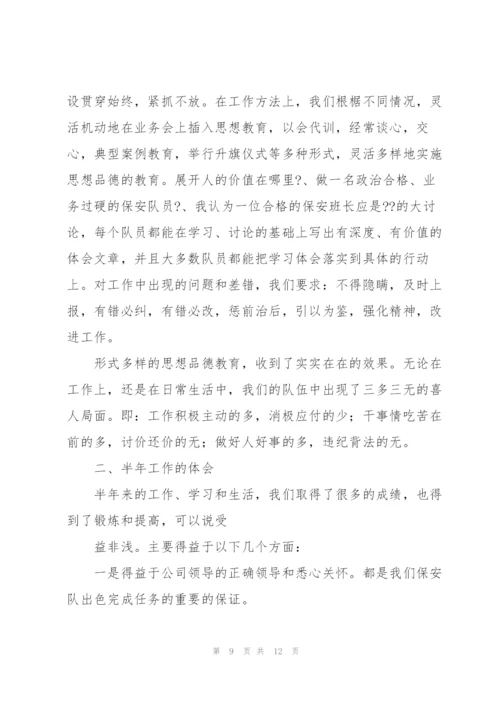 学校保安年度工作总结通用.docx