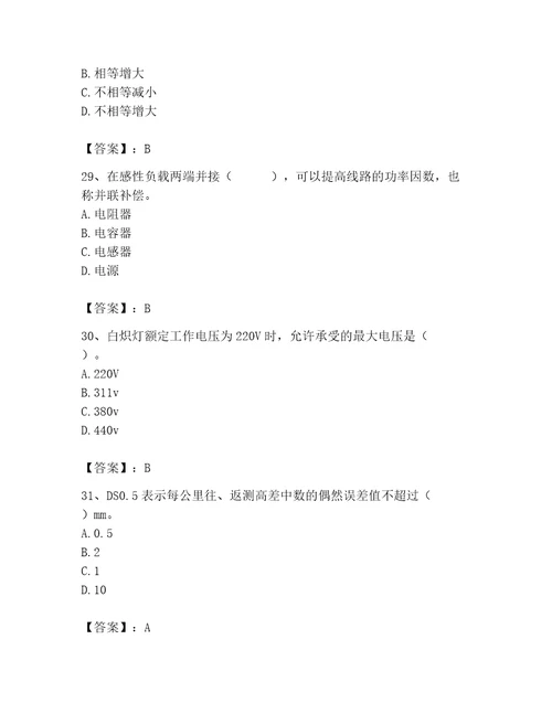 2023年质量员设备安装质量基础知识题库审定版