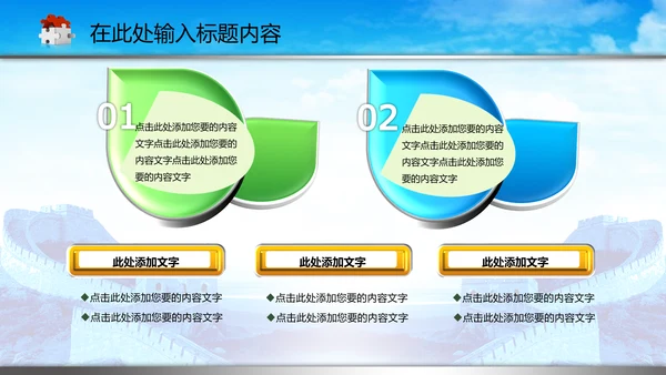 司法局中国司法PPT模板法律法规
