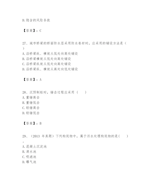 2024年一级建造师之一建市政公用工程实务题库推荐.docx