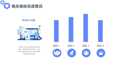 蓝色简约插画商务项目汇报工作总结PPT模板