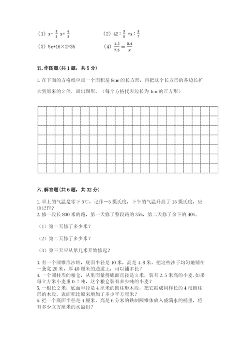 成都市青羊区六年级下册数学期末测试卷一套.docx