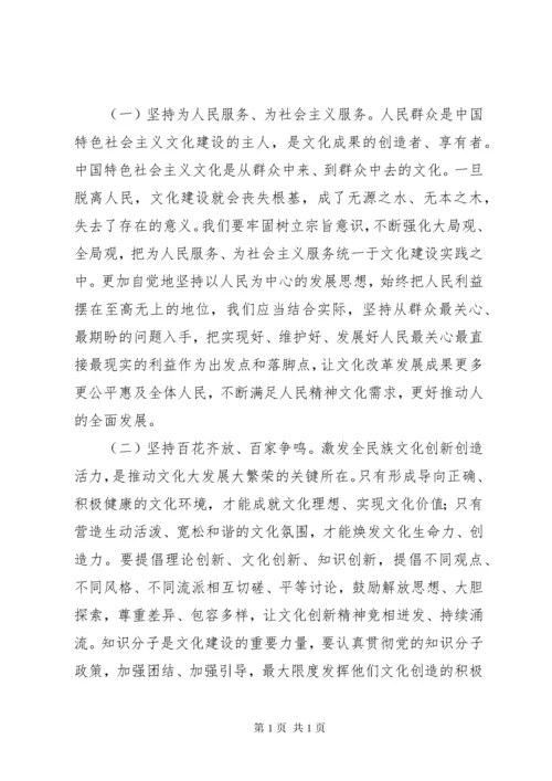 坚定文化自信铸就文化辉煌.docx