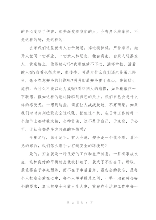 怎样学会依法保护自己的演讲稿.docx