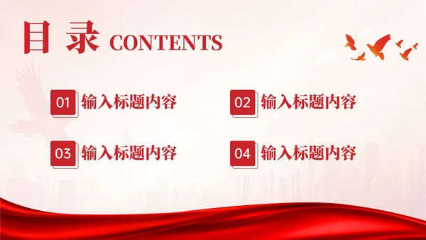 红色党政风长征精神永放光芒PPT模板