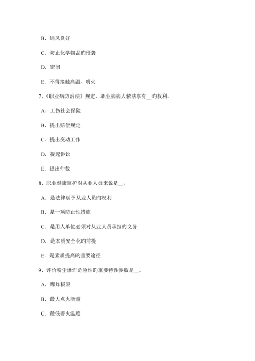 2023年北京安全工程师安全生产法建立适应我国国情的安全生产监督管理体制试题.docx