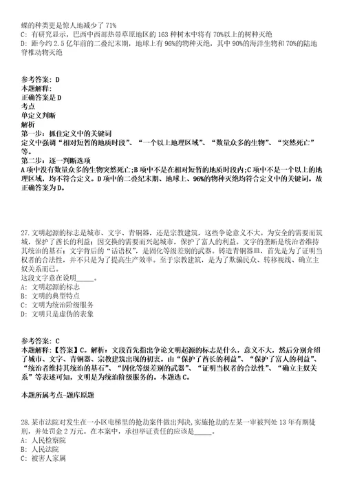 2021年11月安徽马鞍山市数据资源管理局及下属事业单位公开招聘编外聘用人员3人模拟题含答案附详解第66期