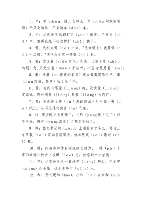 高考语文必背知识点汇总梳理（高三）.docx