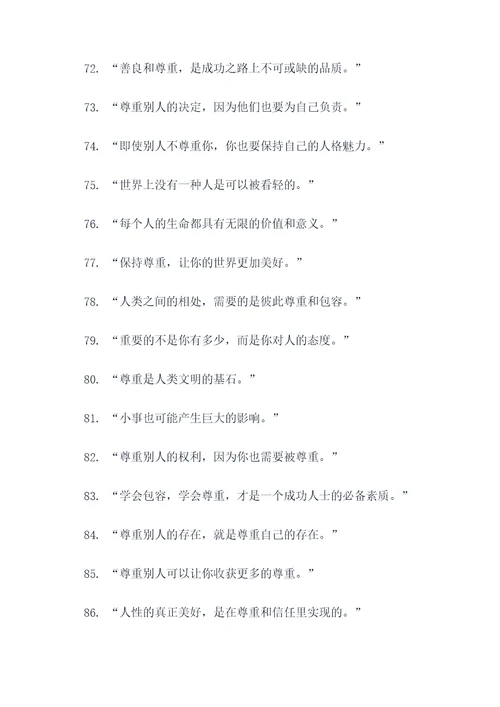 不能小瞧别人的名言名句