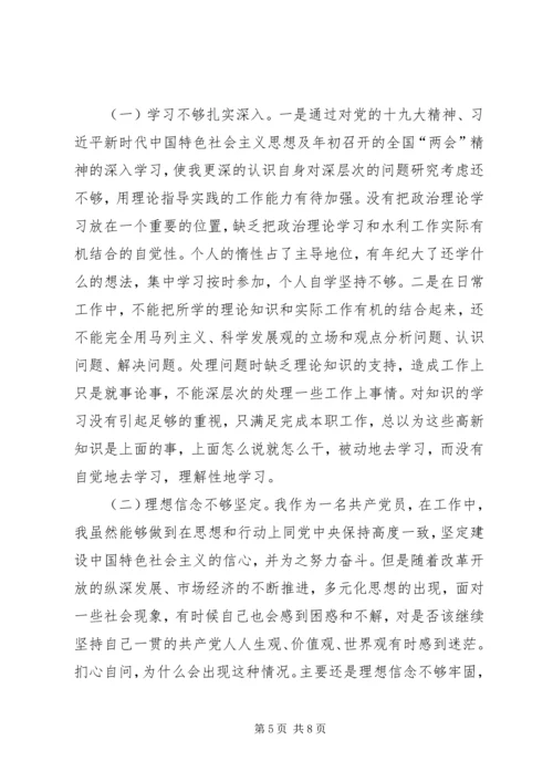 区委巡察反馈问题整改民主生活会发言材料.docx