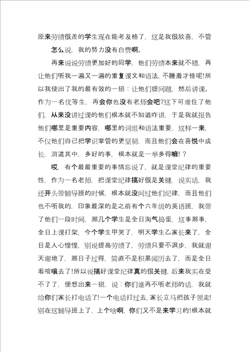 寒假实习报告