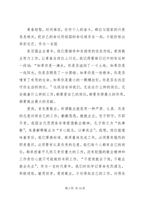 建党90周年党庆征文.docx