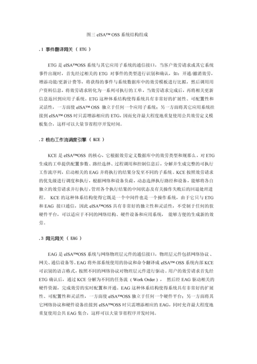 某软件有限公司商业计划书.docx