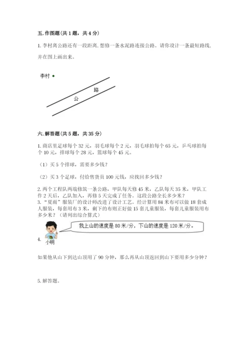 青岛版数学四年级上册期末测试卷（夺冠系列）.docx