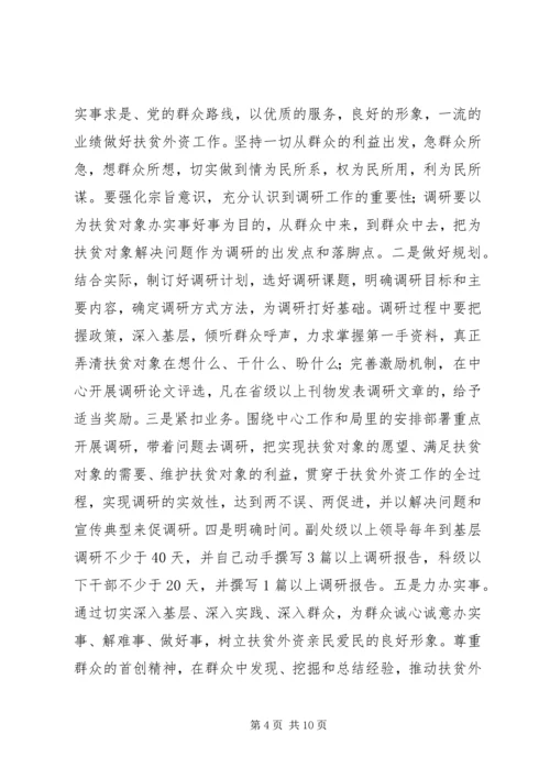 党的群众路线教育实践活动存在问题整改方案.docx