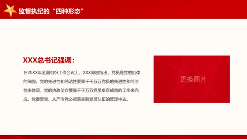 讲奉献有作为做合格共产党员党课党员培训PPT模板