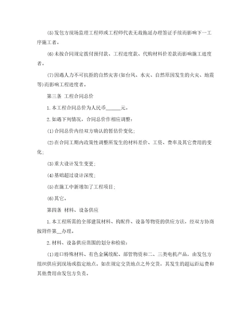 施工承包合同89