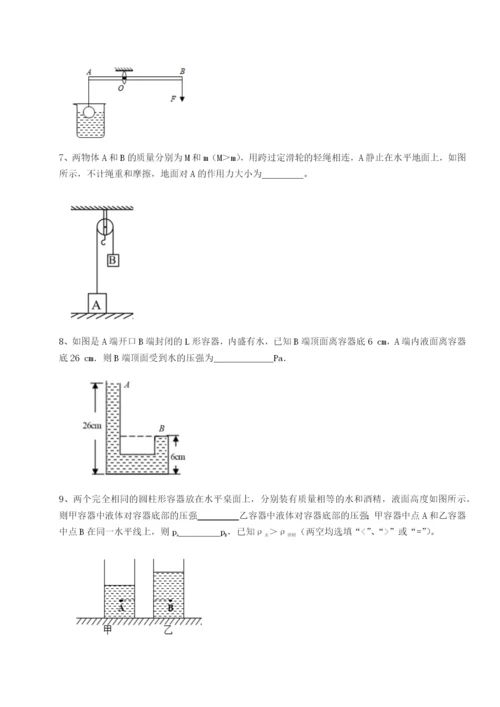 河北师大附中物理八年级下册期末考试章节训练试题（解析版）.docx